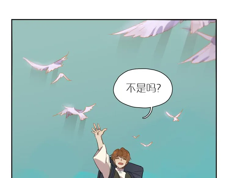 第40话 流星 第29页