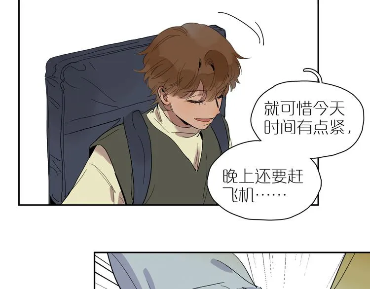 第40话 流星 第32页