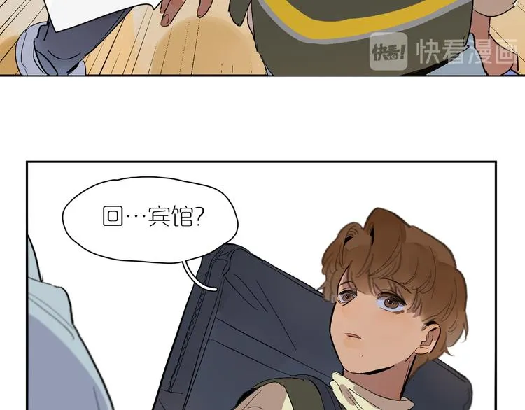 第40话 流星 第35页