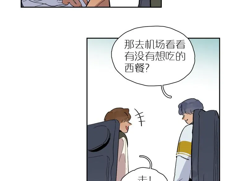 第40话 流星 第40页