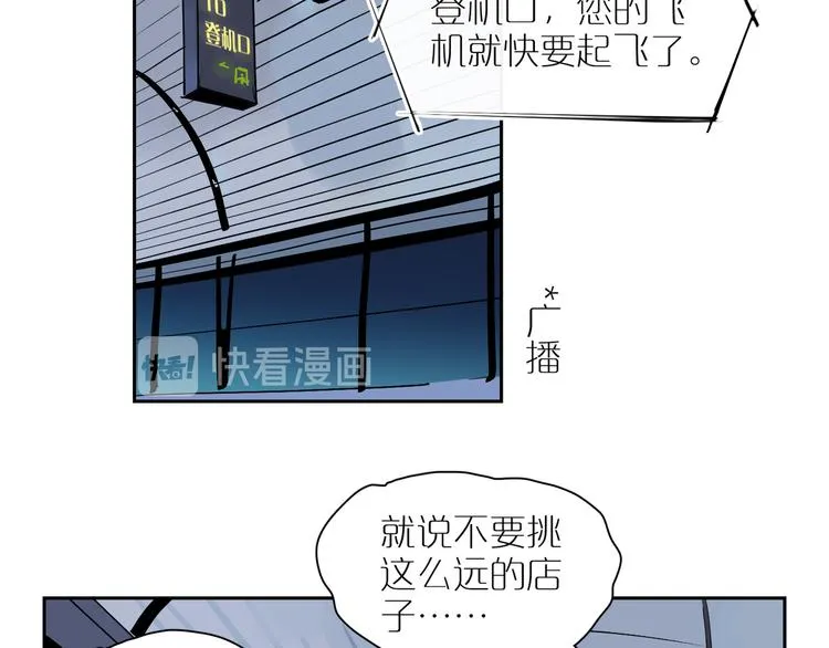 第40话 流星 第43页