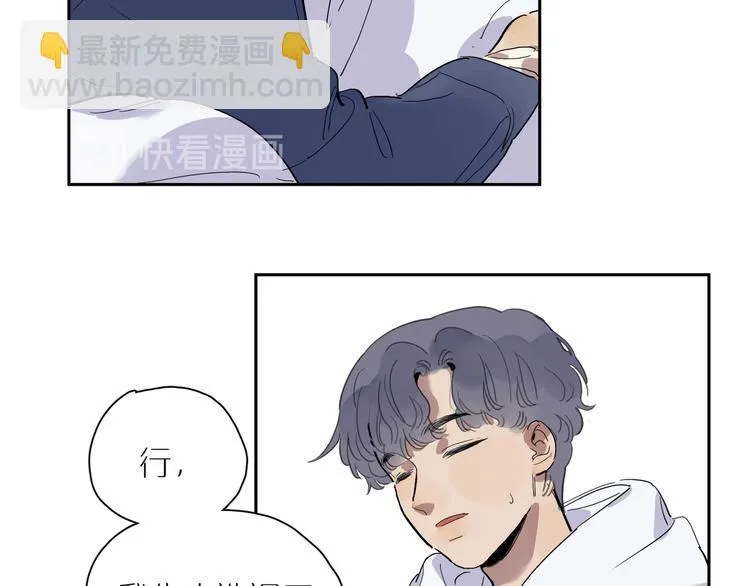 第40话 流星 第61页