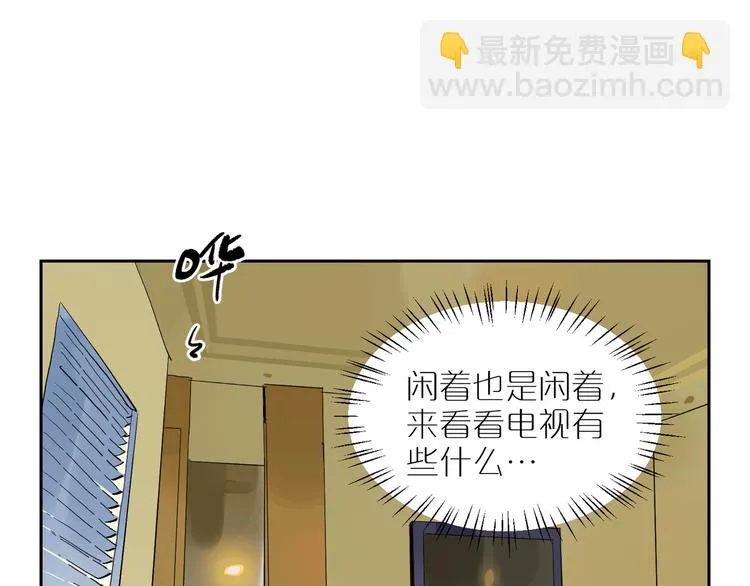 第40话 流星 第63页