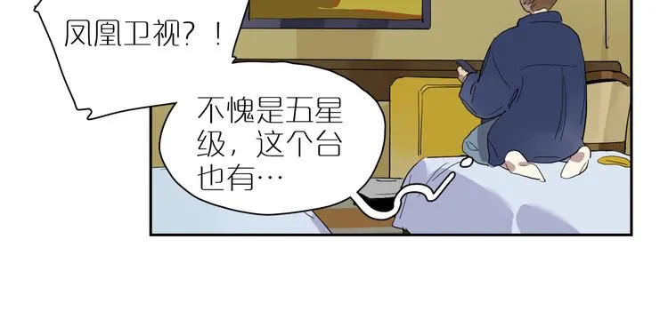 第40话 流星 第65页
