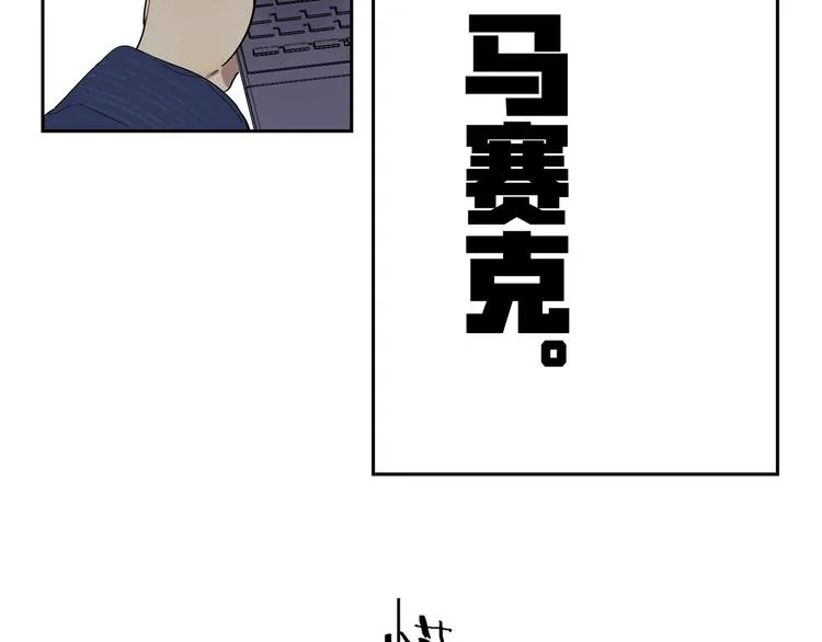 第40话 流星 第67页