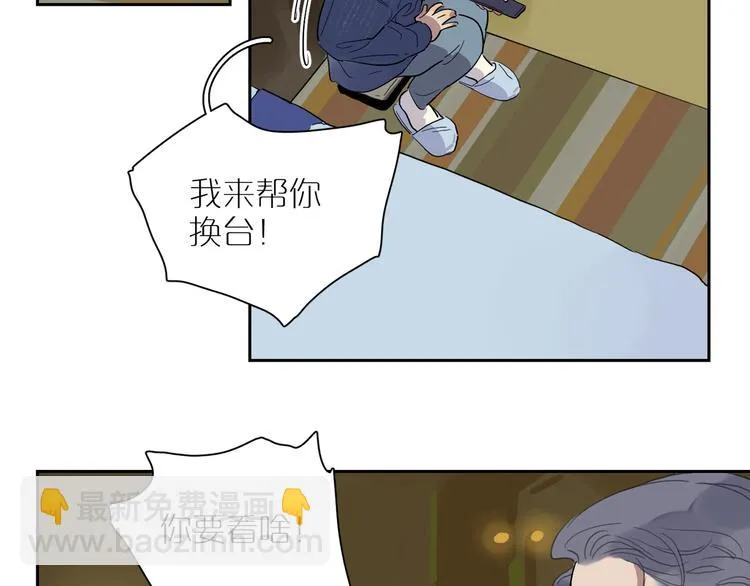 第40话 流星 第76页