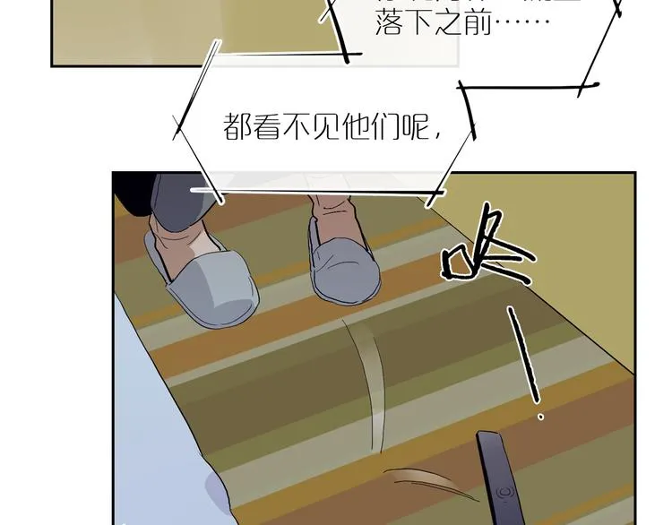 第40话 流星 第82页