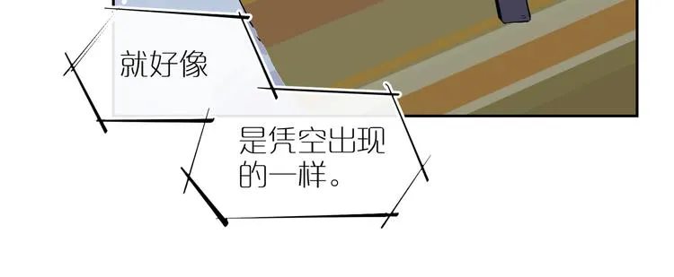 第40话 流星 第83页