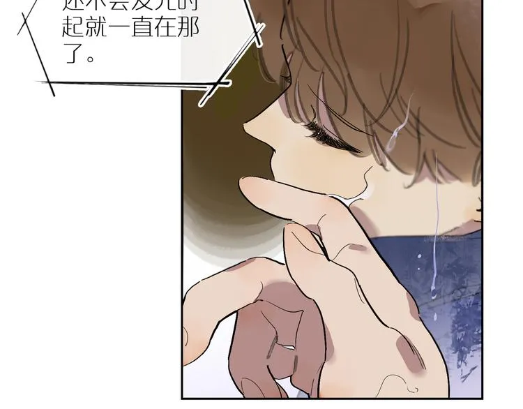 第40话 流星 第88页