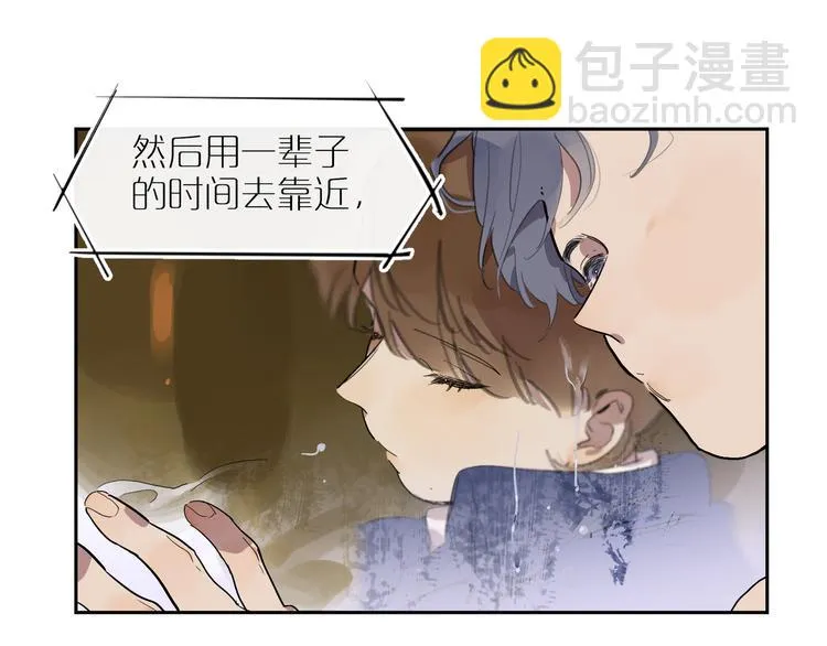 第40话 流星 第89页