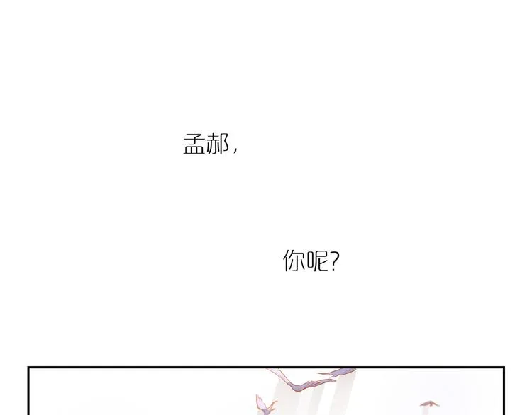 第40话 流星 第93页