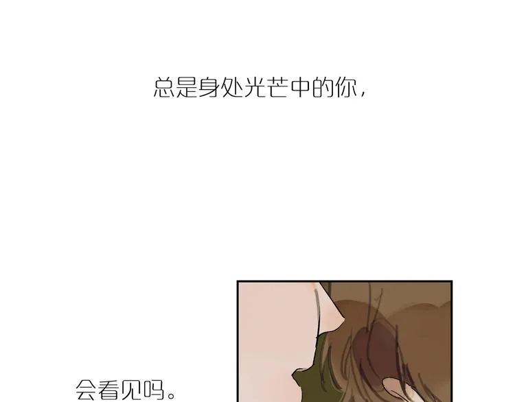 第40话 流星 第95页