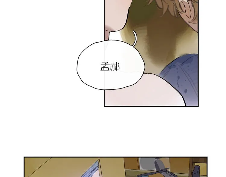 第40话 流星 第96页