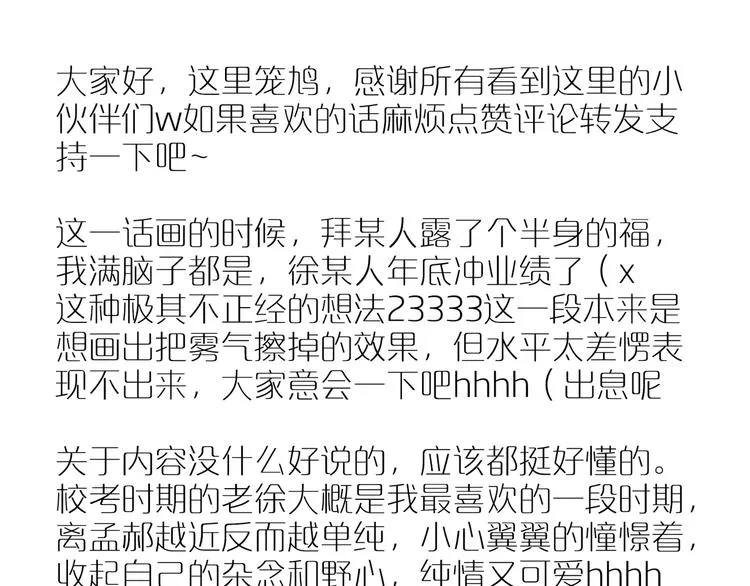 第40话 流星 第100页