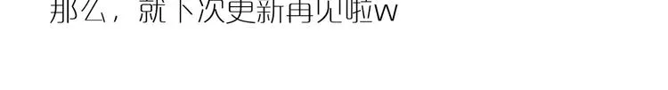 第40话 流星 第102页
