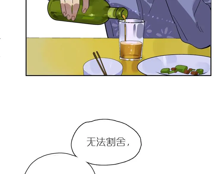 第43话 所谓爱…… 第49页