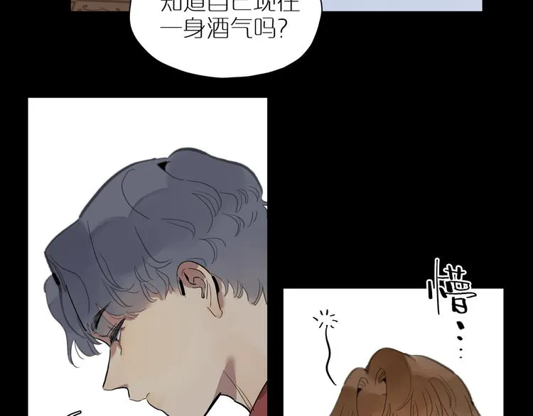 第44话 捉迷藏 第24页