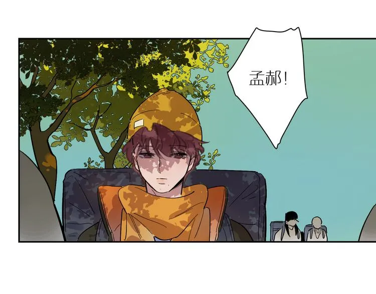 第46话 透过你的眼 第31页