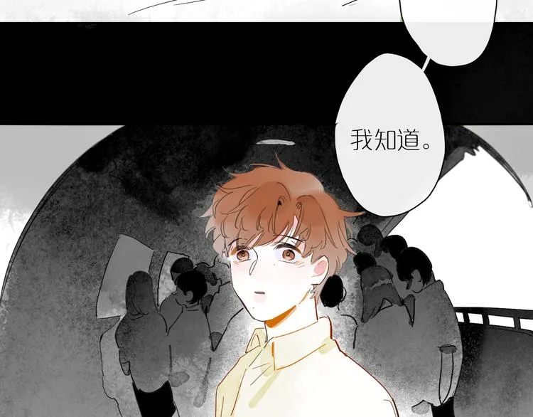 第46话 透过你的眼 第100页