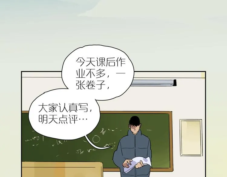 第48话 早安 第43页