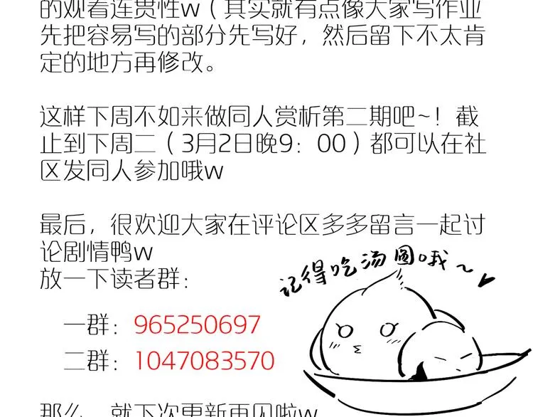第50话 冲突（上） 第96页