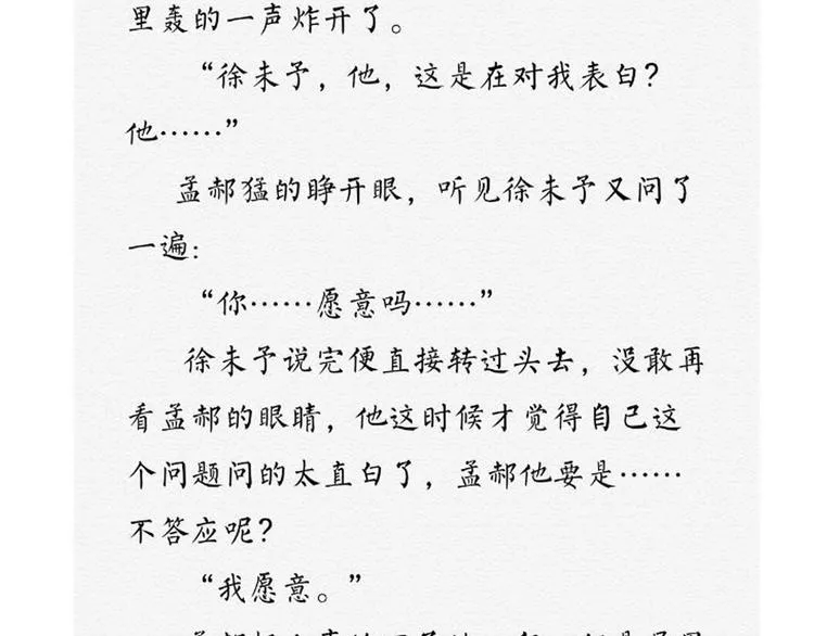 同人作品赏 第二期 第62页