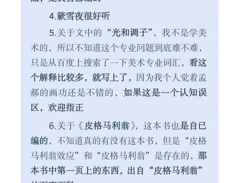 同人作品赏 第二期 第66页