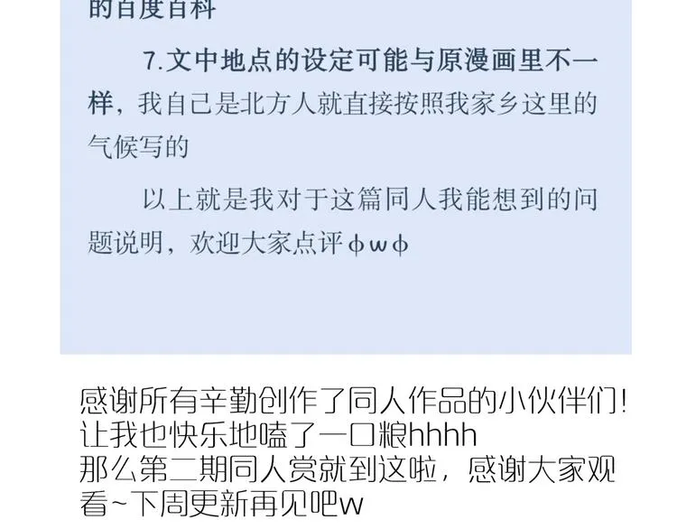 同人作品赏 第二期 第67页