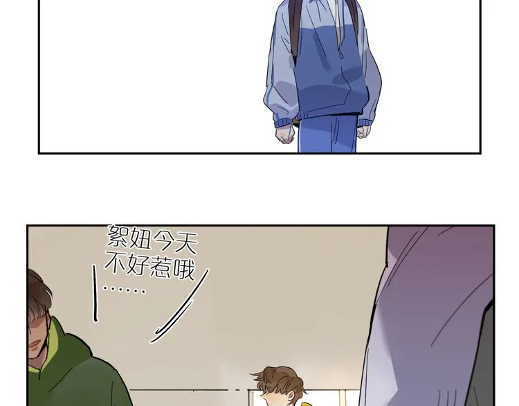 第51话 冲突（下） 第2页