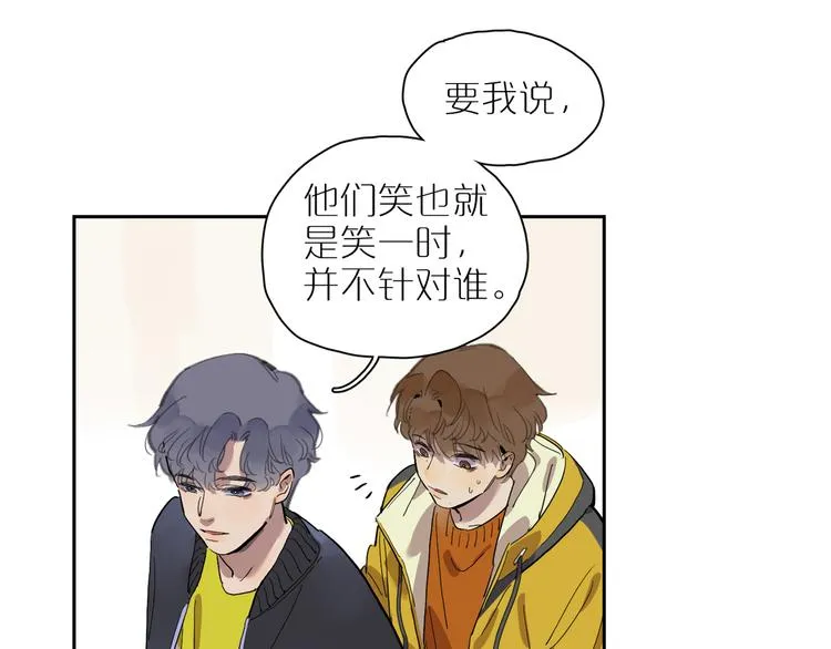 第51话 冲突（下） 第20页
