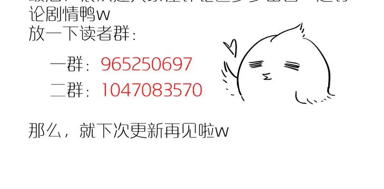 第55话 变化 第99页