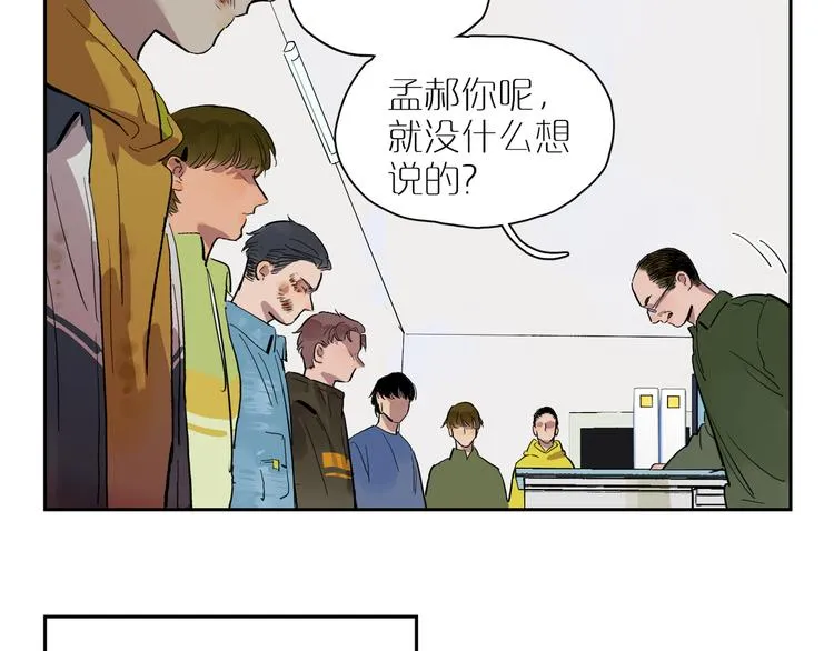 第60话 不安 第48页