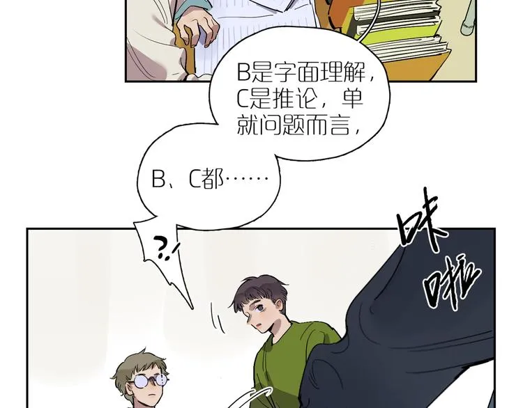 第61话 天平 第14页