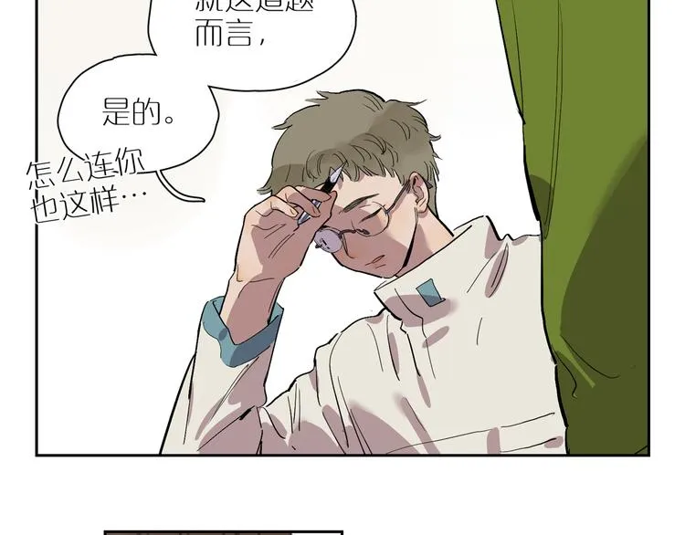 第61话 天平 第25页