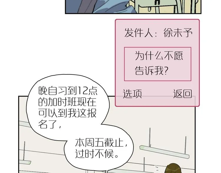 第61话 天平 第79页