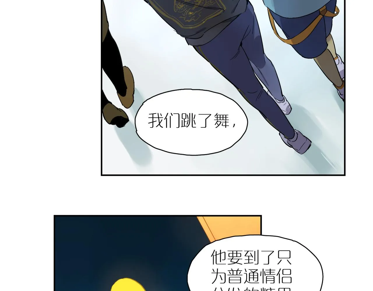 第83话 谈心 下 第29页