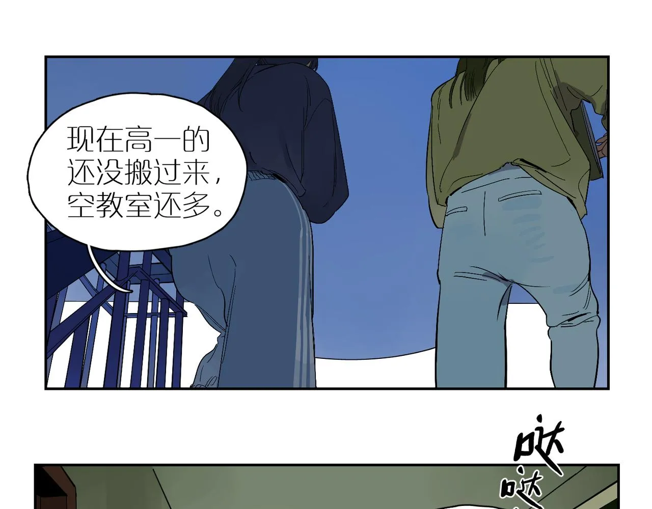 番外 空教室 第4页