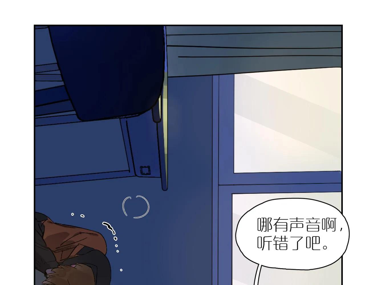 番外 空教室 第11页