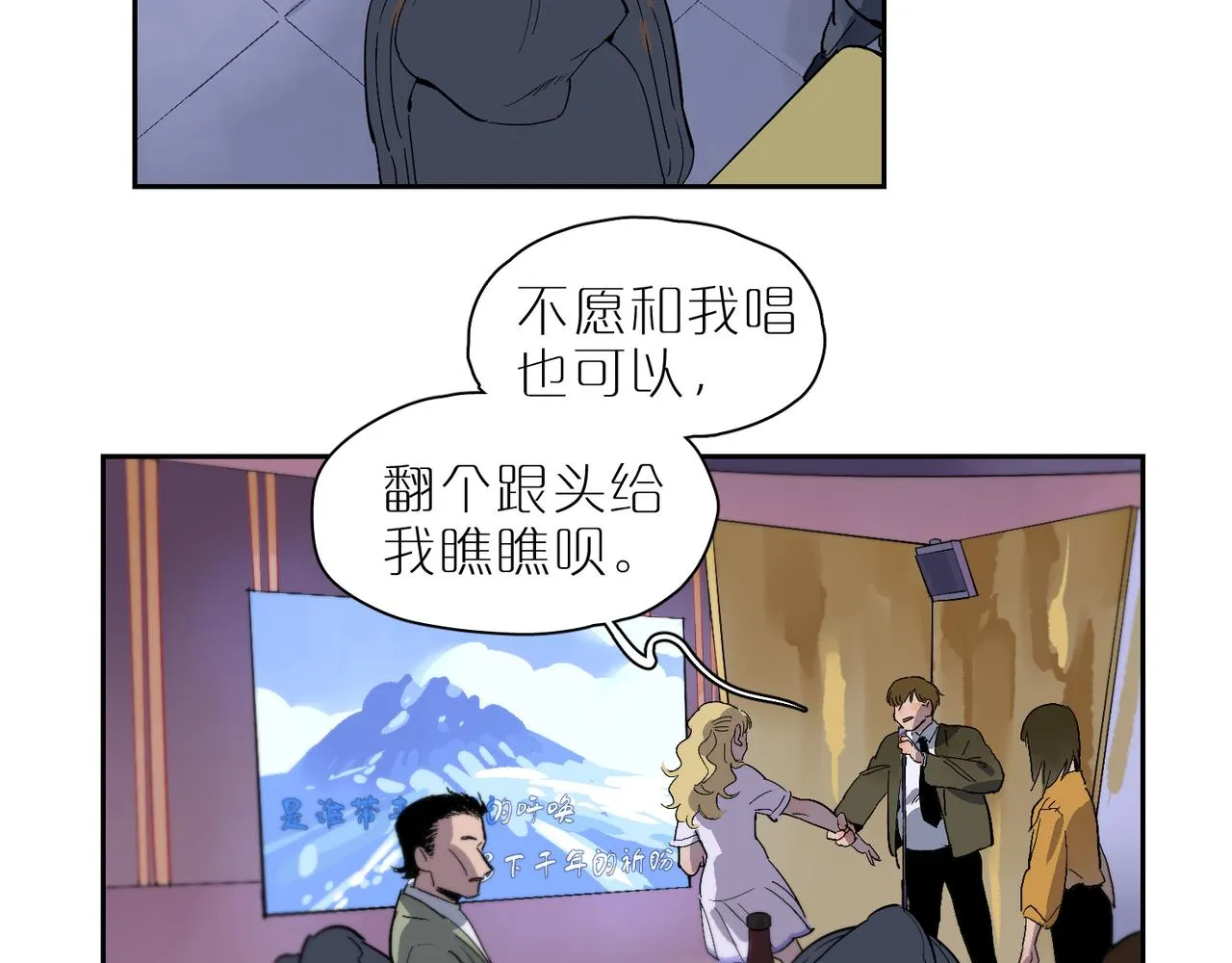 第86话 危机？ 第66页