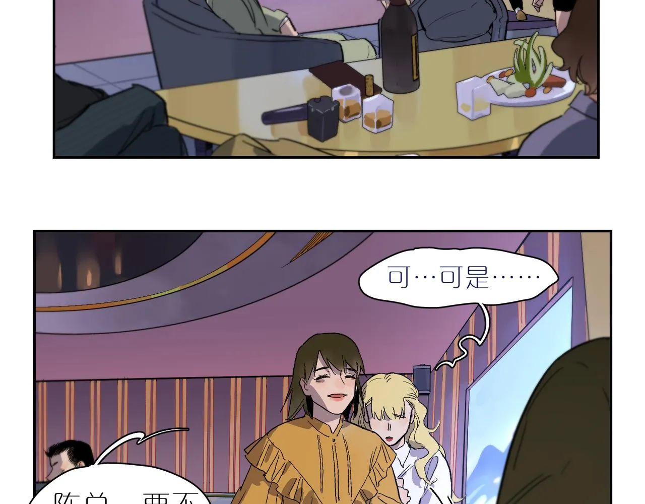第86话 危机？ 第67页