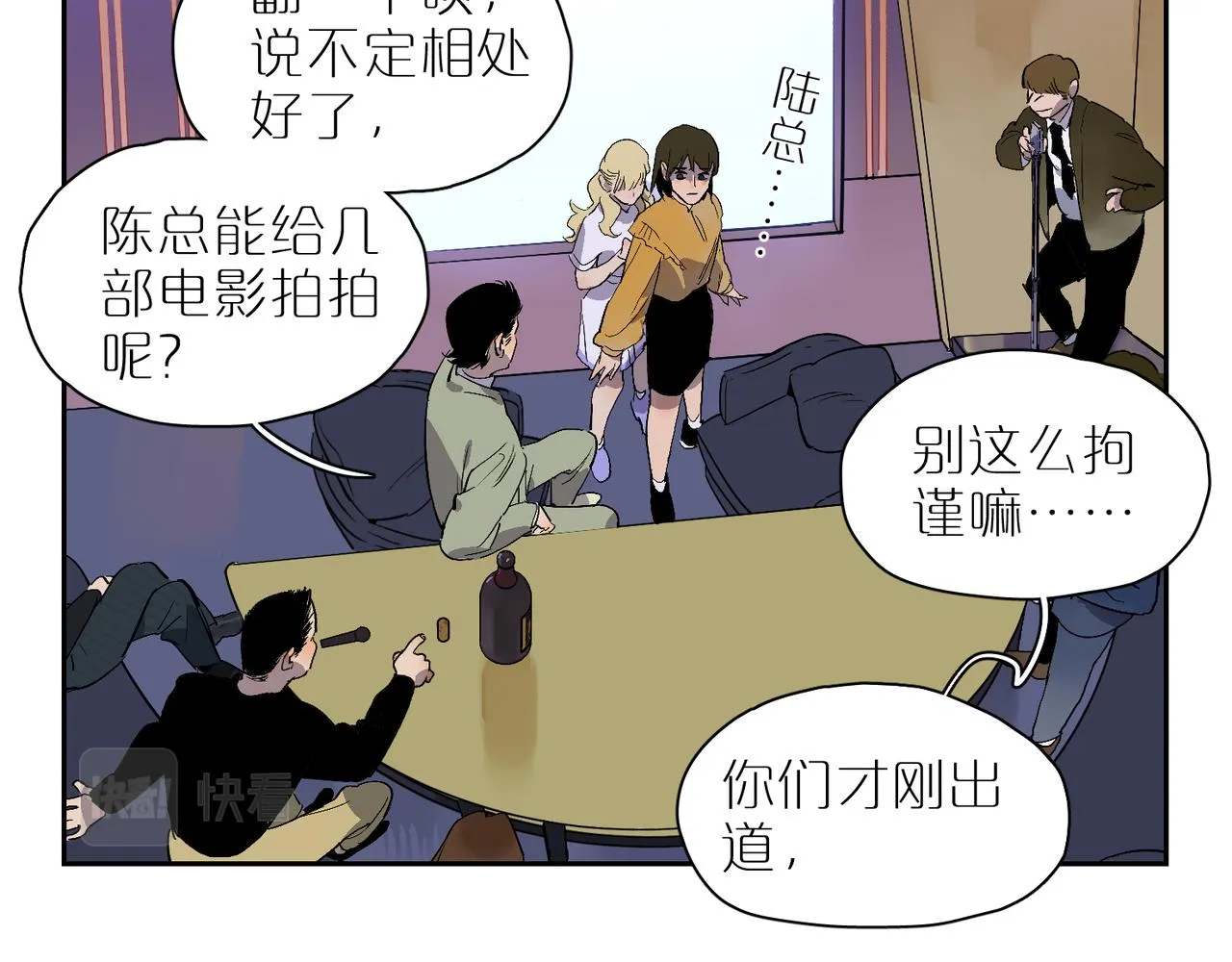 第86话 危机？ 第70页