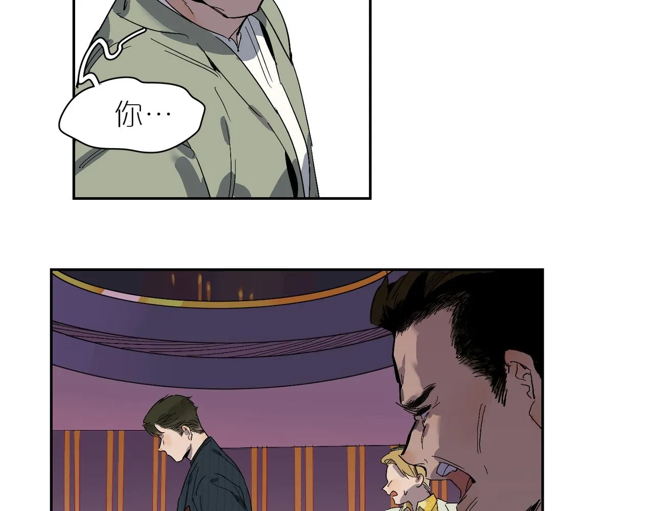 第86话 危机？ 第87页