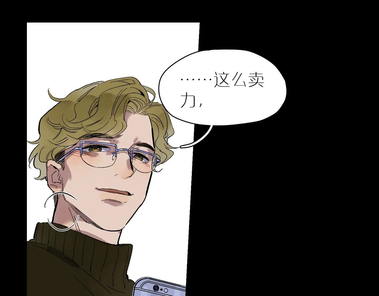 第87话 前路 第33页