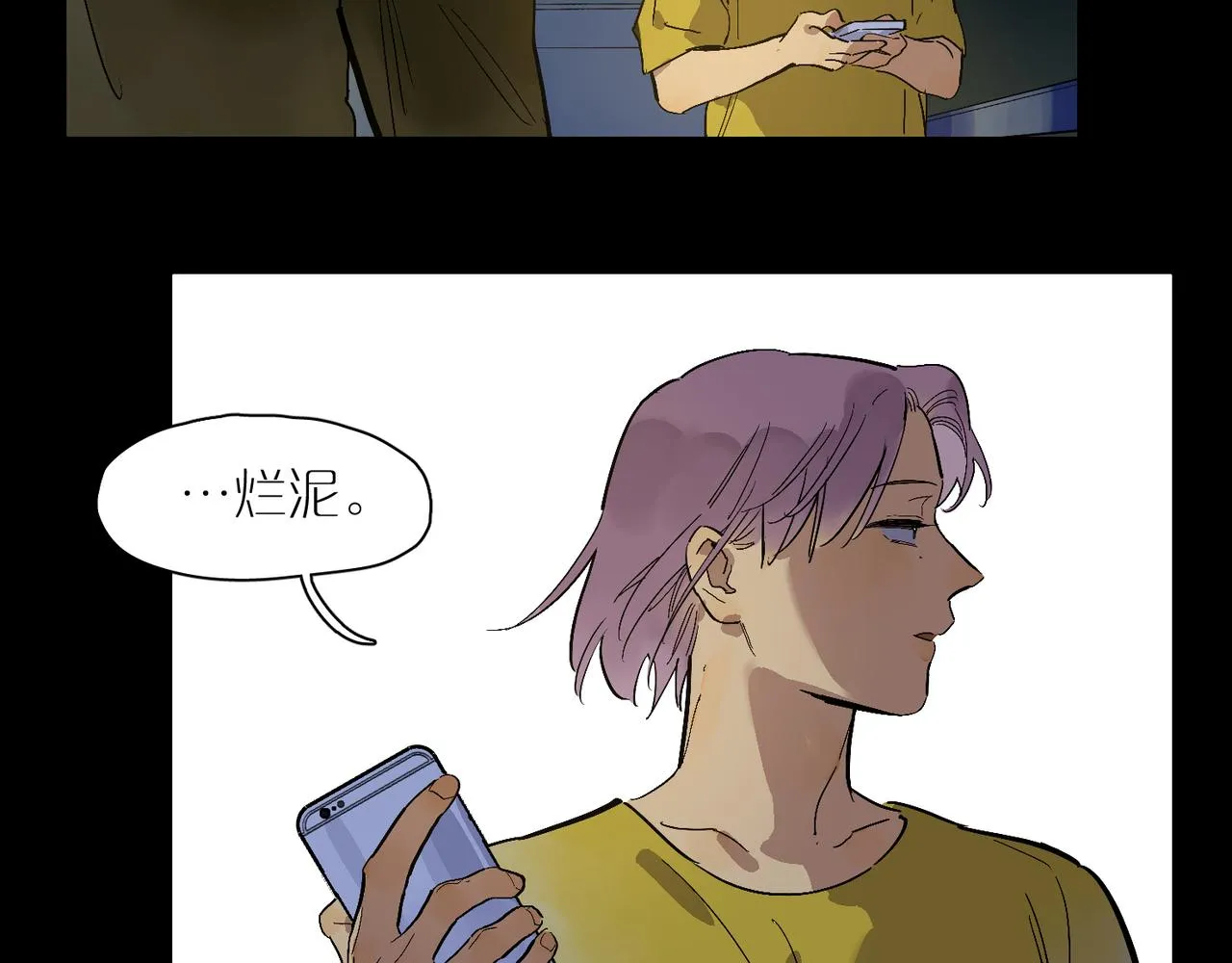 第87话 前路 第68页