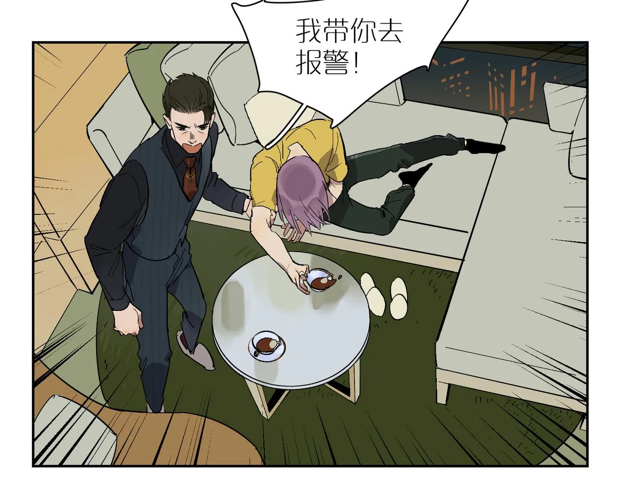 第87话 前路 第78页