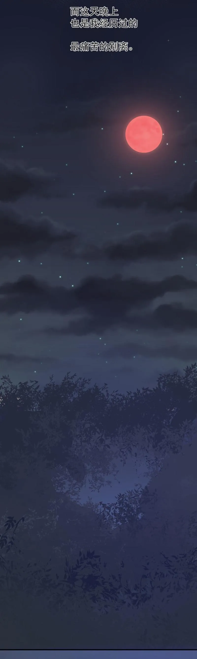别离 第6页