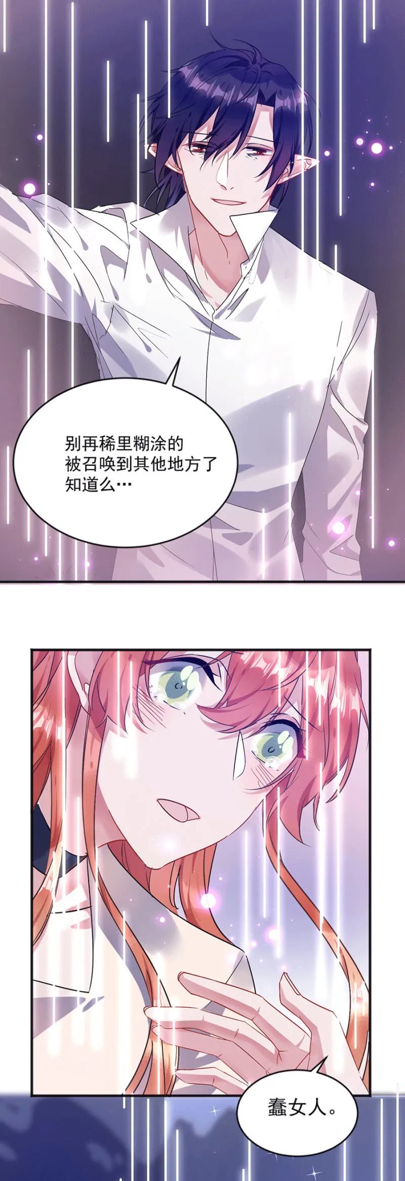 别离 第13页