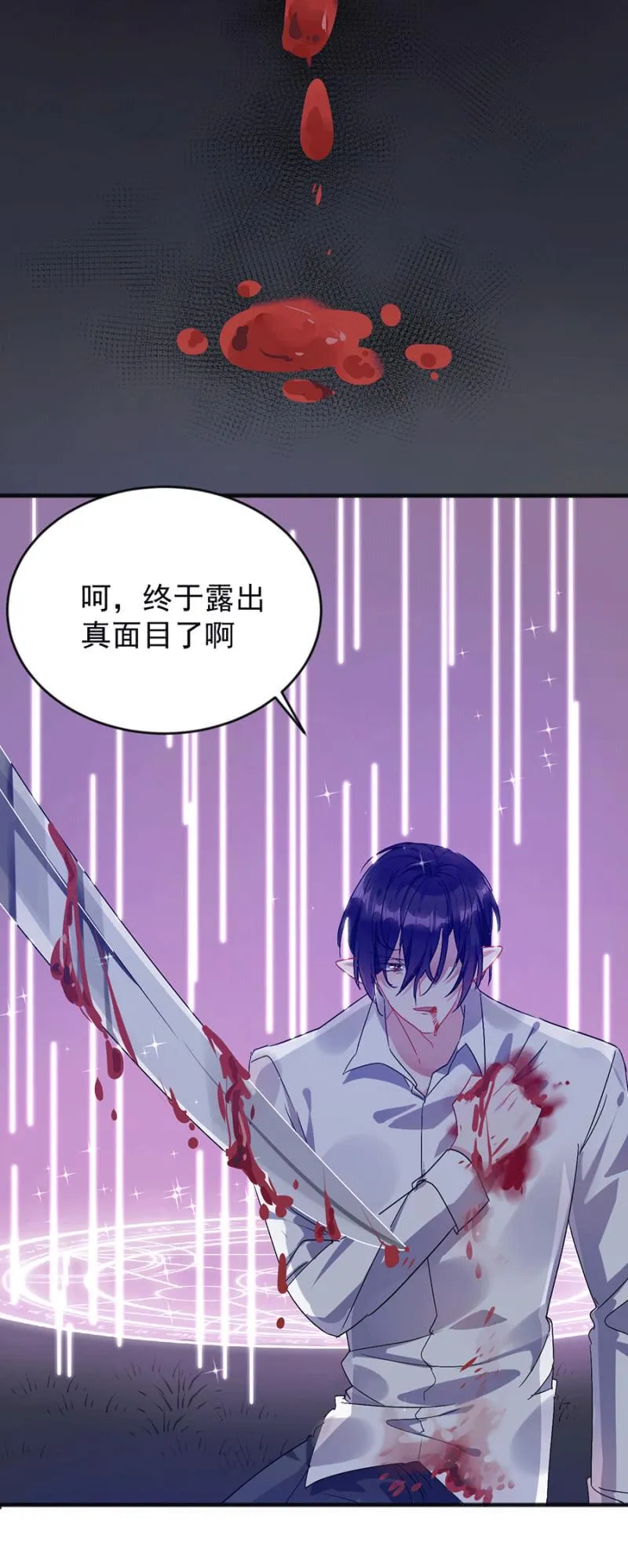 别离 第16页