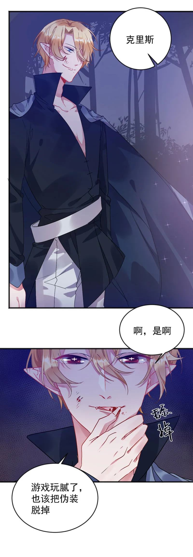 别离 第17页