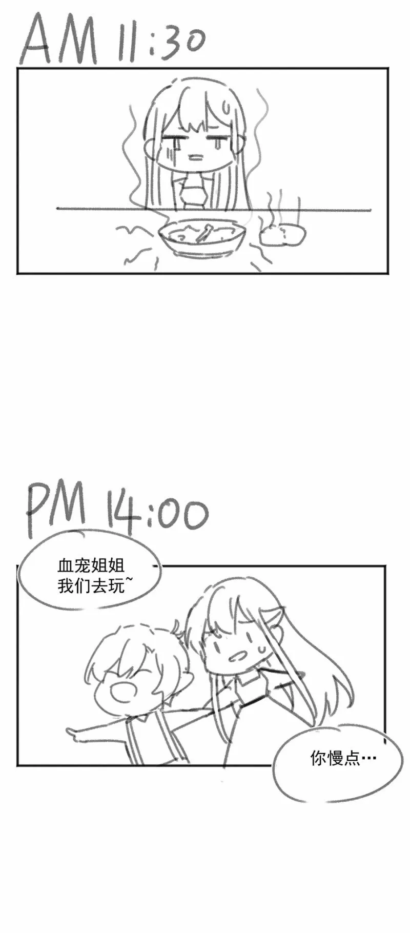 别离 第23页